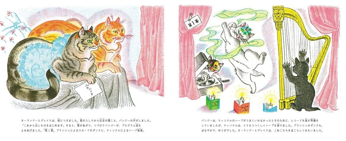 絵本「ねこのオーランドー たのしい日々」の一コマ