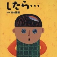 絵本「かぼちゃにしたら…」の表紙（サムネイル）