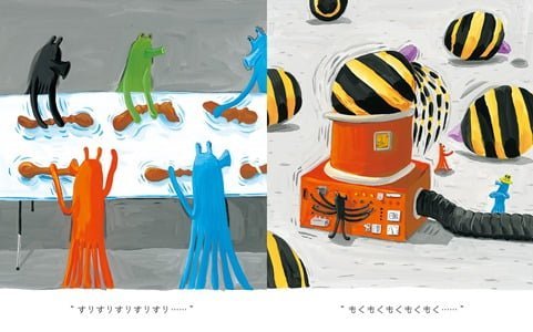 絵本「あるひ こねこね」の一コマ