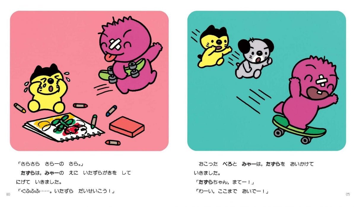 絵本「こんなこいるかな おはなしちえあそびえほん 4 たずら・ぴかっと・ぽっけ」の一コマ