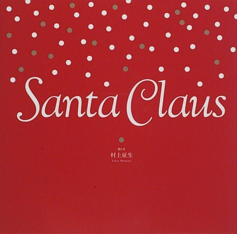 絵本「Santa Claus」の表紙（詳細確認用）（中サイズ）