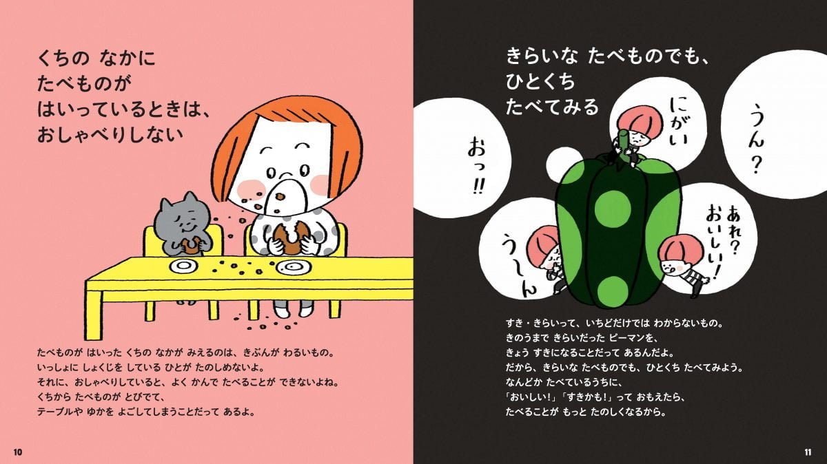 絵本「おやくそくえほん」の一コマ3