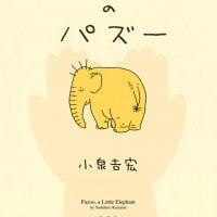 絵本「てのりゾウのパズー」の表紙（サムネイル）