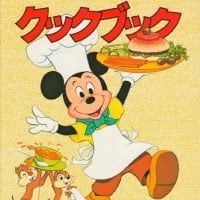 絵本「Mickey Mouseのクックブック」の表紙（サムネイル）