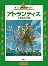 絵本「アトランティス」の表紙（詳細確認用）（中サイズ）