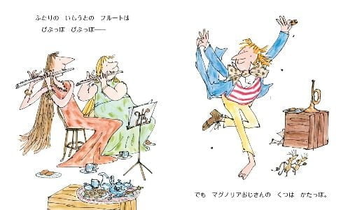 絵本「マグノリアおじさん」の一コマ