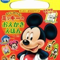 絵本「すぐにかける！ ミッキーの おえかきえほん」の表紙（サムネイル）