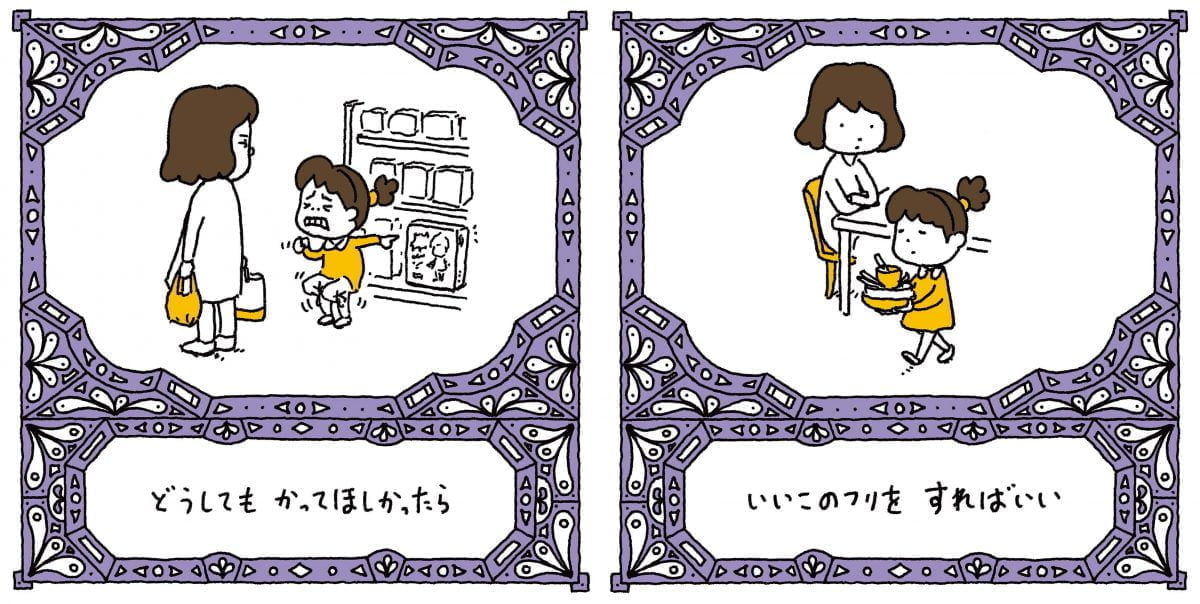 絵本「あつかったら ぬげばいい」の一コマ2