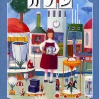 絵本「カノン」の表紙（サムネイル）