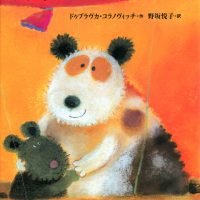 絵本「あかい ふうせん」の表紙（サムネイル）