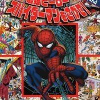 絵本「最強ヒーロー スパイダーマンをさがせ！」の表紙（サムネイル）