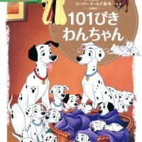 絵本「１０１ぴきわんちゃん」の表紙（サムネイル）