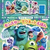 絵本「モンスターズ・インク サリーと マイクの モンスター マグネットえほん」の表紙（サムネイル）