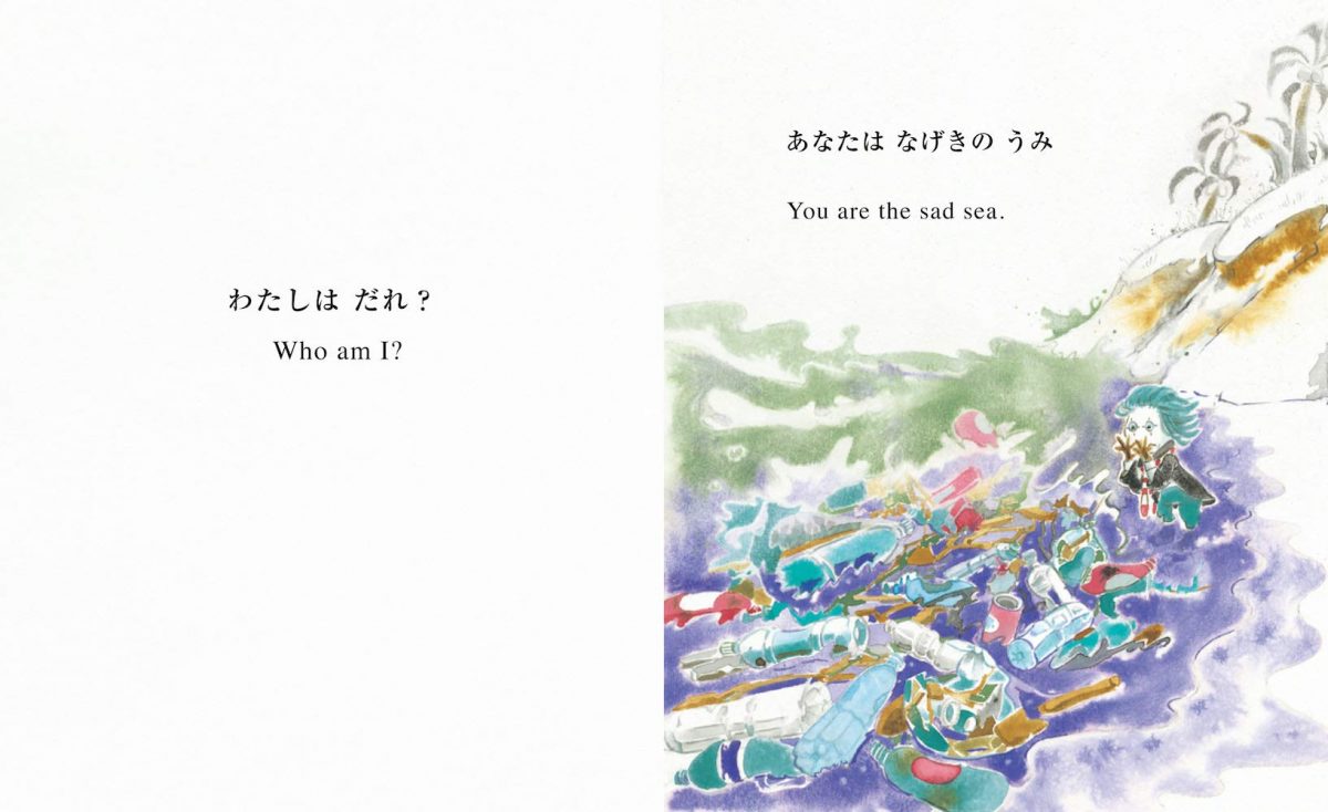 絵本「わたしはだれ？ Who am I？」の一コマ2