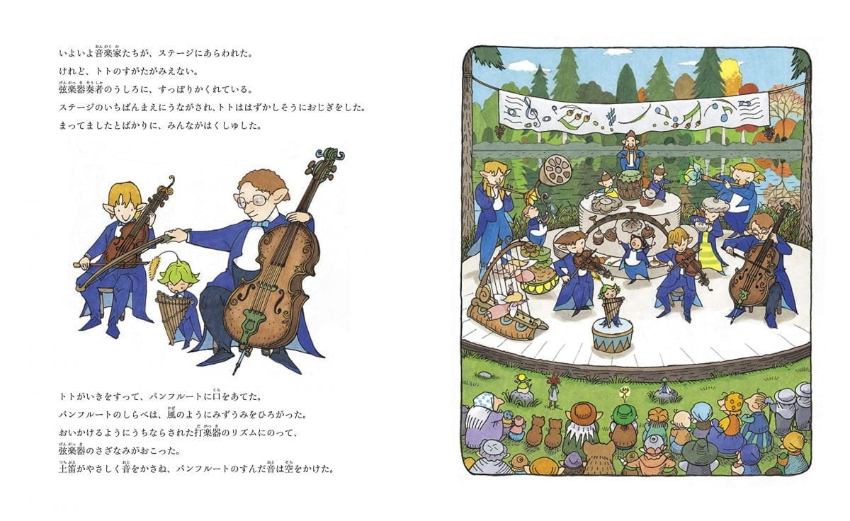 絵本「イーストンと音楽会」の一コマ