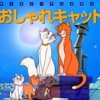 絵本「おしゃれキャット」の表紙（サムネイル）