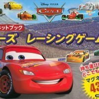 絵本「マグネットブック カーズ レーシングゲーム！」の表紙（サムネイル）