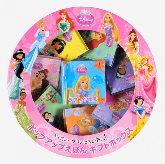 絵本「ディズニープリンセスが８人！ ポップアップえほん ギフトボックス」の表紙（中サイズ）