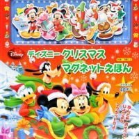 絵本「ディズニー クリスマス マグネットえほん」の表紙（サムネイル）