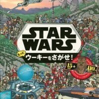 絵本「STAR WARS もっと ウーキーをさがせ！」の表紙（サムネイル）