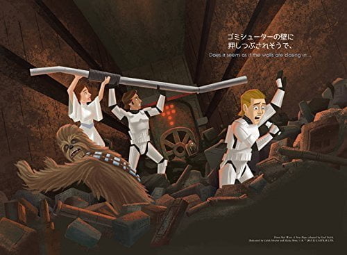 絵本「STAR WARS 人生に フォースは 必ヨーダ」の一コマ