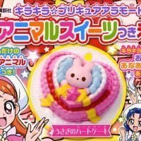 絵本「キラキラ☆プリキュアアラモード アニマルスイーツつきえほん」の表紙（サムネイル）