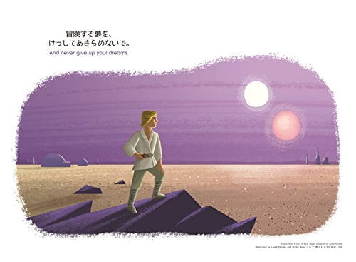 絵本「STAR WARS 人生に フォースは 必ヨーダ」の一コマ8