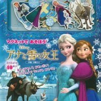 絵本「マグネットで あそぼう！ ディズニー アナと雪の女王」の表紙（サムネイル）