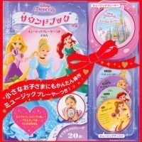 絵本「ディズニープリンセス サウンドブック ミュージックプレーヤーつきえほん シンデレラ、ラプンツェル、アリエル、ベル ４人のおはなし」の表紙（サムネイル）