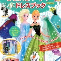 絵本「アナと雪の女王 ペーパードール きせかえパーティードレスブック」の表紙（サムネイル）