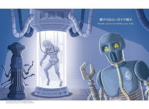 絵本「STAR WARS 人生に フォースは 必ヨーダ」の一コマ3