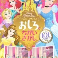 間違い探しがテーマの絵本特集 絵本屋ピクトブック