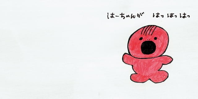 絵本「はっくしょん」の一コマ