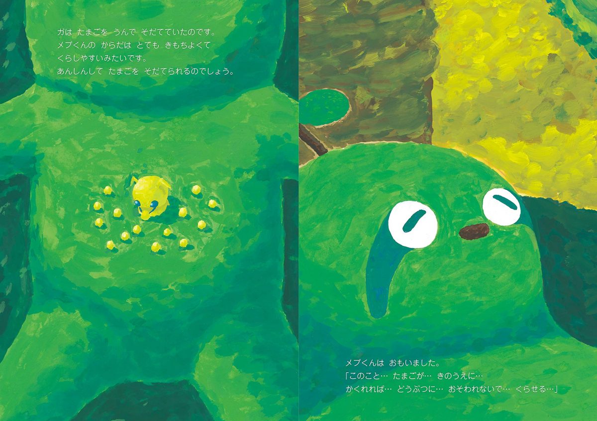 絵本「ナマケモノのメブくん」の一コマ2