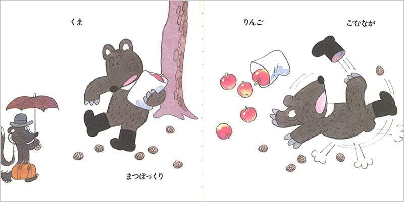 絵本「ぶたたぬききつねねこ その2」の一コマ