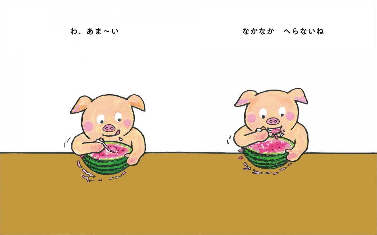 絵本「はんぶんこ」の一コマ