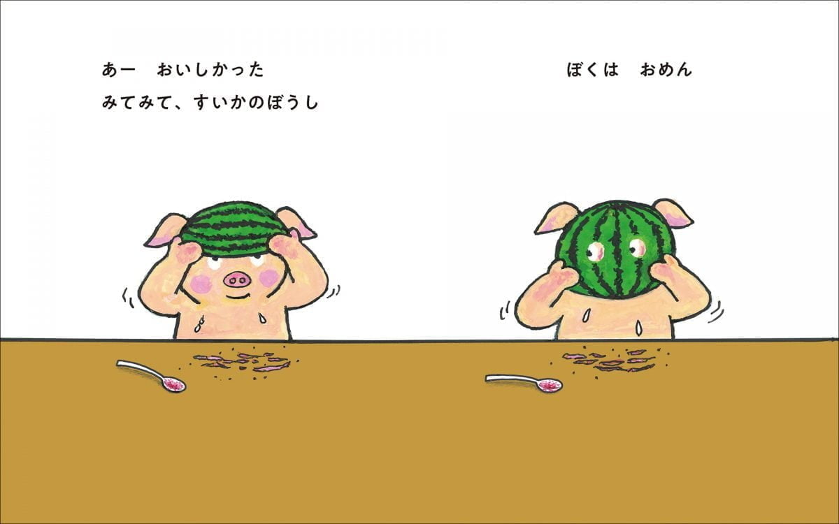 絵本「はんぶんこ」の一コマ2