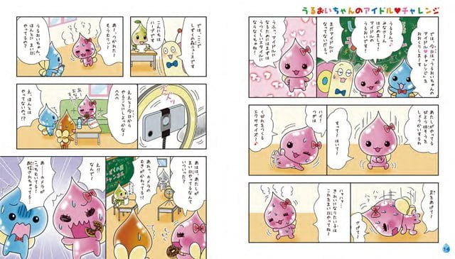 絵本「しずくちゃん37 しずくの森チャンネルはじまるよ！」の一コマ2