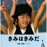 絵本「きみはきみだ」の表紙（サムネイル）