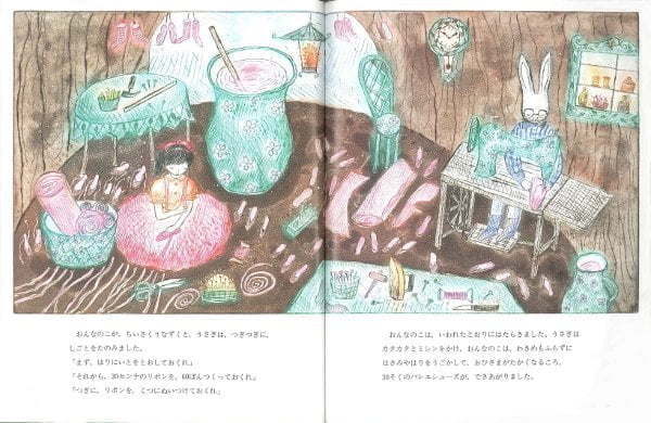 絵本「うさぎのくれたバレエシューズ」の一コマ2