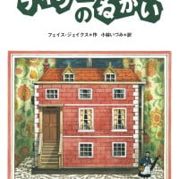 絵本「ティリーのねがい」の表紙（サムネイル）