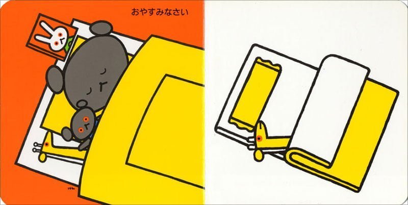 絵本「たのしい いちにち」の一コマ2