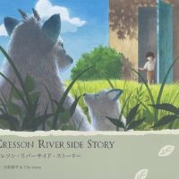 絵本「CRESSON RIVERSIDE STORY」の表紙（サムネイル）