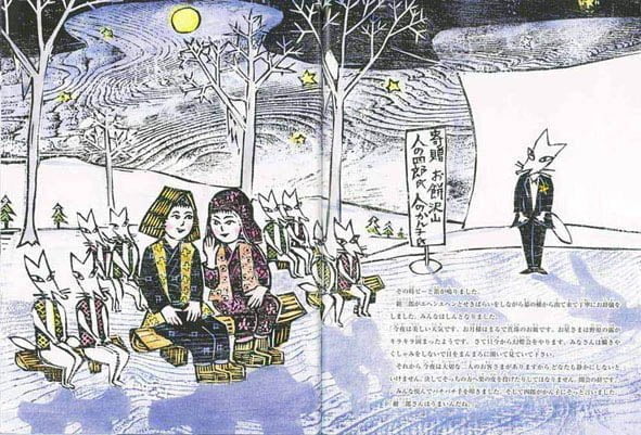 絵本「版画絵本 宮沢賢治 『雪渡り』」の一コマ