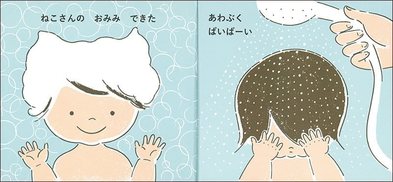 絵本「ママのて」の一コマ2