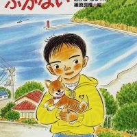 絵本「もう口ぶえはふかない」の表紙（サムネイル）