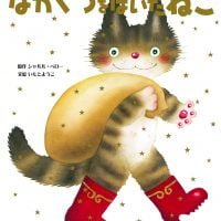 絵本「ながぐつをはいたねこ」の表紙（サムネイル）