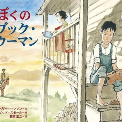 絵本『がぶり もぐもぐ』の内容紹介（あらすじ） - ミック・マニング - ブリタ・グランストローム - 藤田 千枝 | 絵本屋ピクトブック