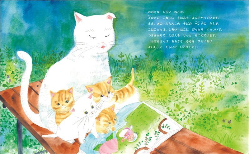 絵本「ぎんいろの ねこ」の一コマ3