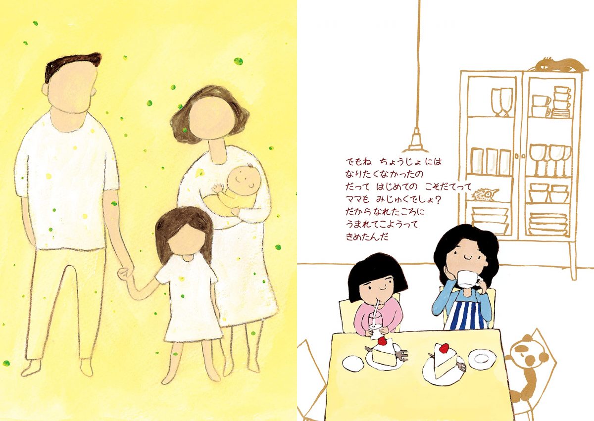 絵本「うまれるまえのおはなし2 ねえ ママきいて」の一コマ2